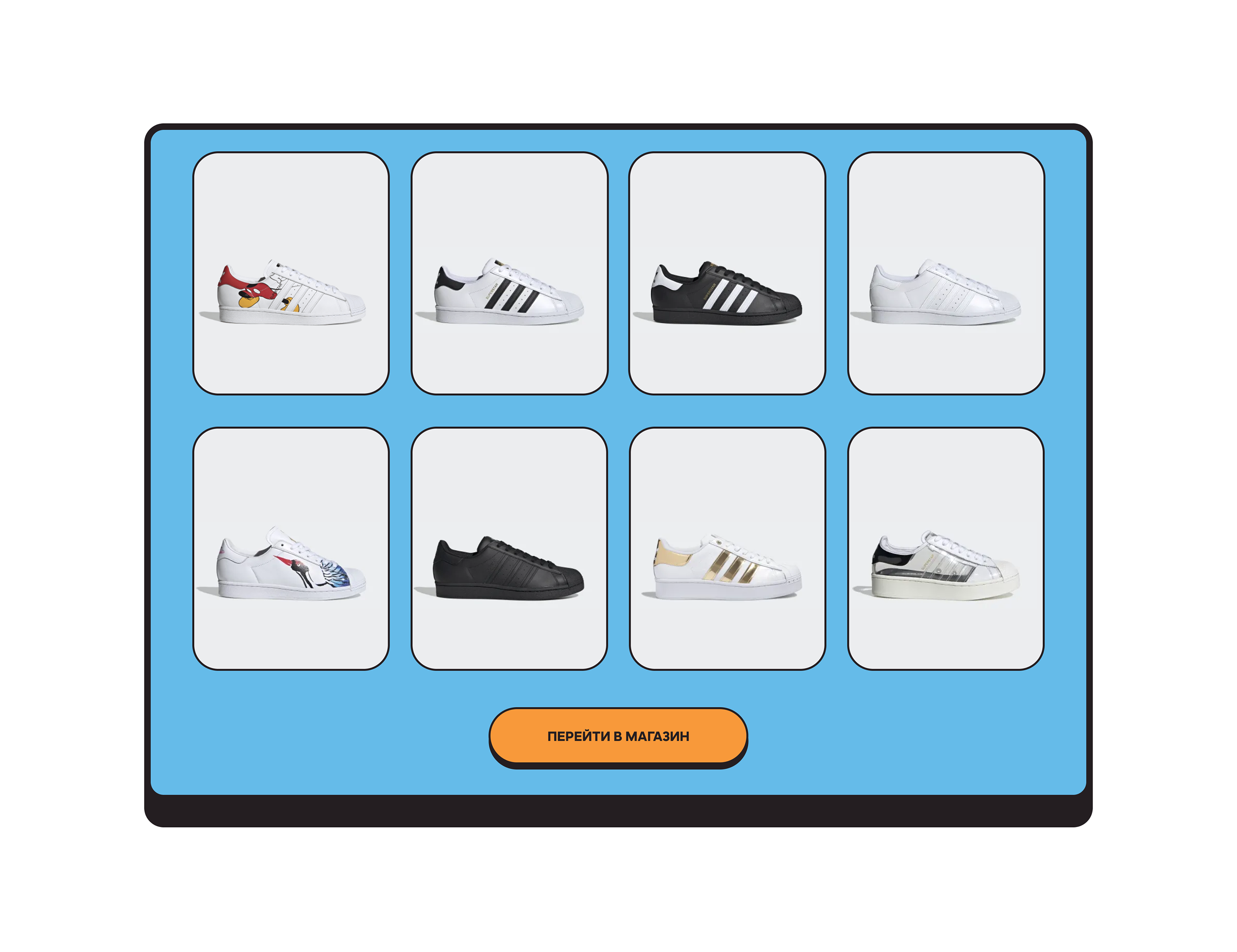 Adidas Superstar Residence — Изображение №29 — Интерфейсы на Dprofile