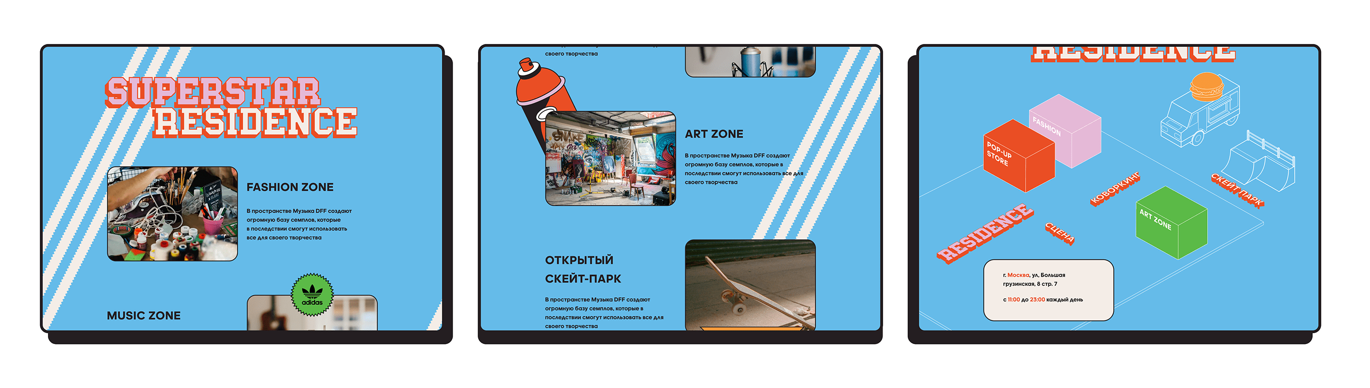 Adidas Superstar Residence — Изображение №23 — Интерфейсы на Dprofile