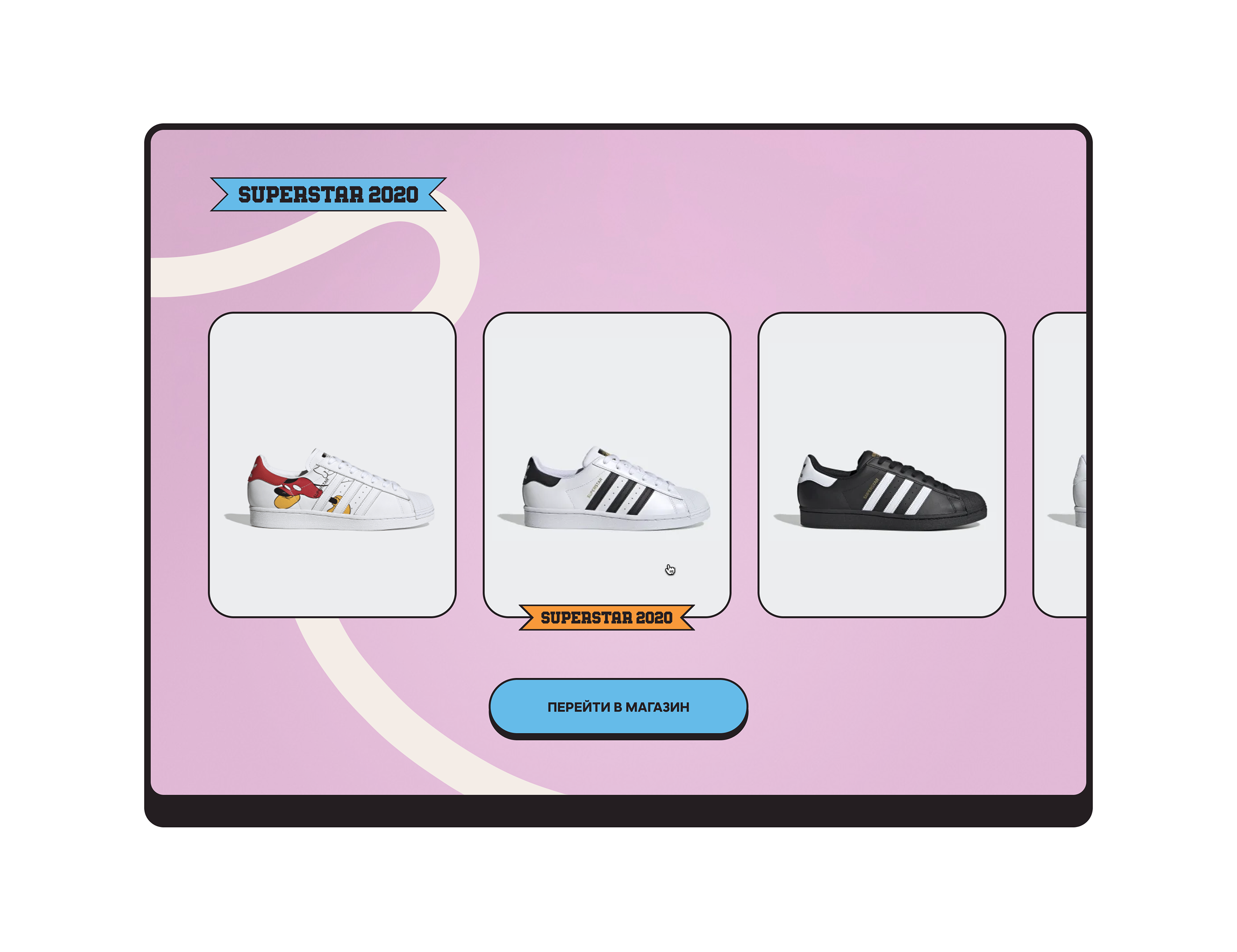 Adidas Superstar Residence — Изображение №17 — Интерфейсы на Dprofile