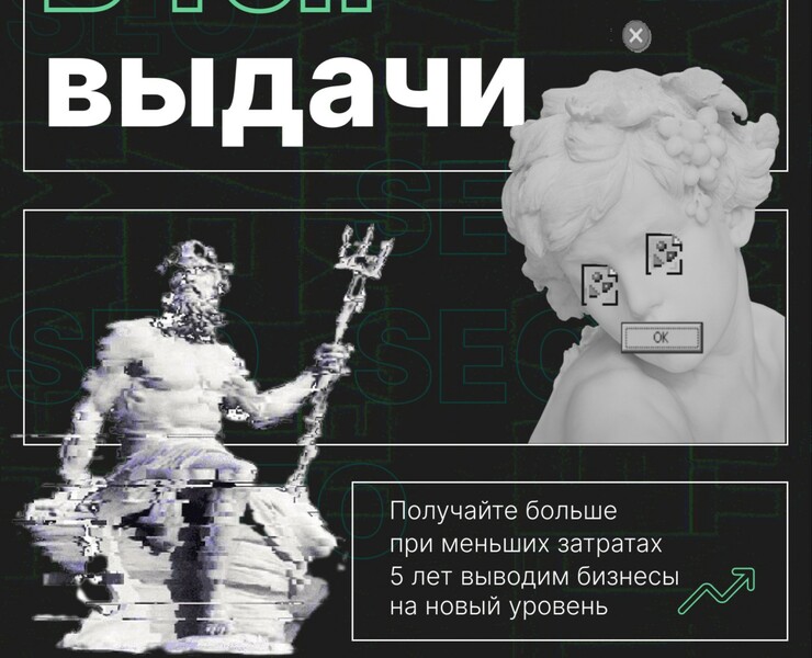 Рекламный креатив для маркетинговой студии General Site — Интерфейсы, Маркетинг на Dprofile