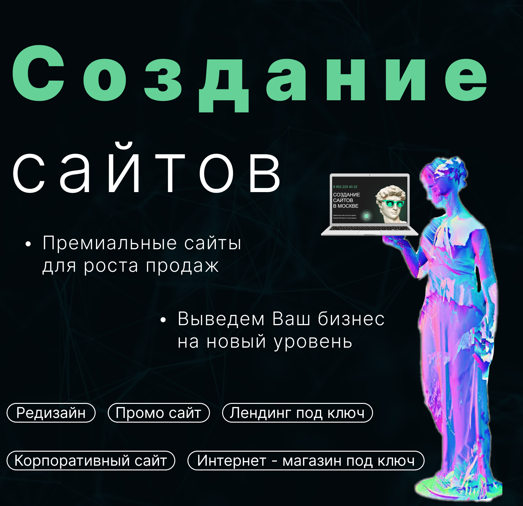 Рекламный креатив для маркетинговой студии General Site — Изображение №1 — Брендинг, Маркетинг на Dprofile