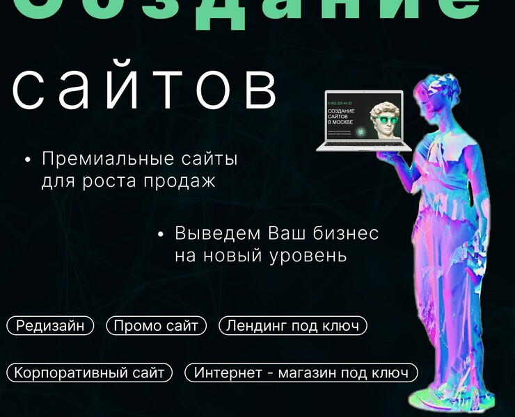 Рекламный креатив для маркетинговой студии General Site — Брендинг, Маркетинг на Dprofile