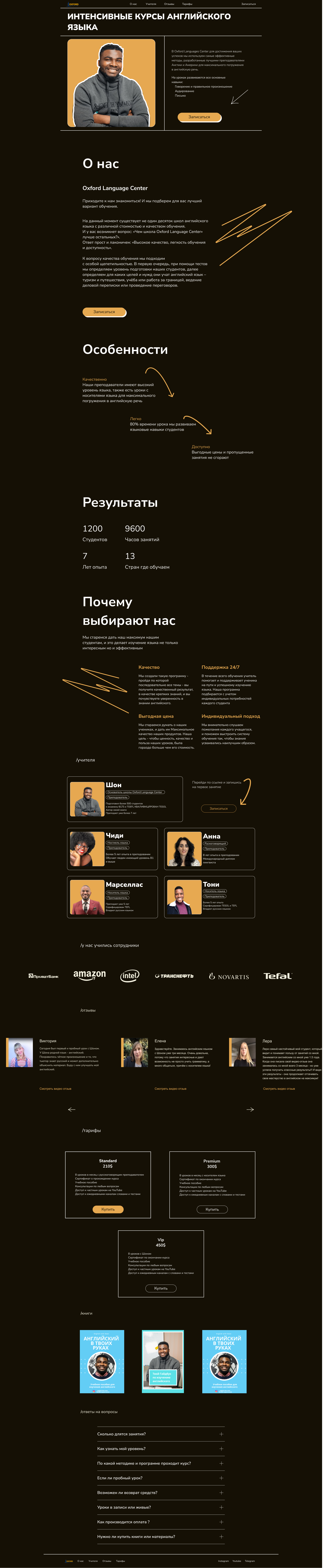 Лендинг для школы английского Oxford language center — Изображение №1 — Интерфейсы, Маркетинг на Dprofile