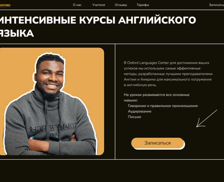 Лендинг для школы английского Oxford language center — Интерфейсы, Маркетинг на Dprofile