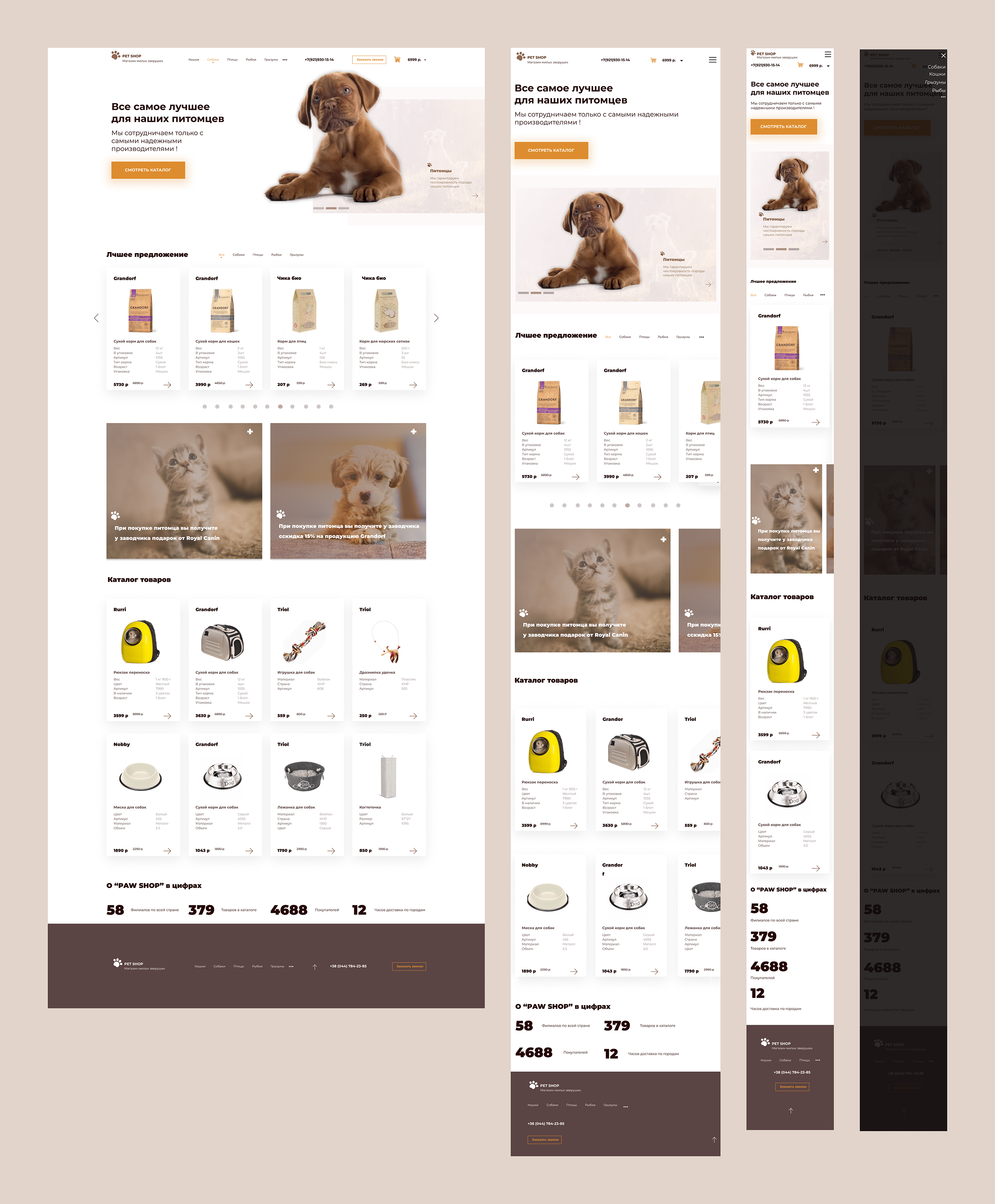 Pet shop — Изображение №2 — Интерфейсы, Брендинг на Dprofile