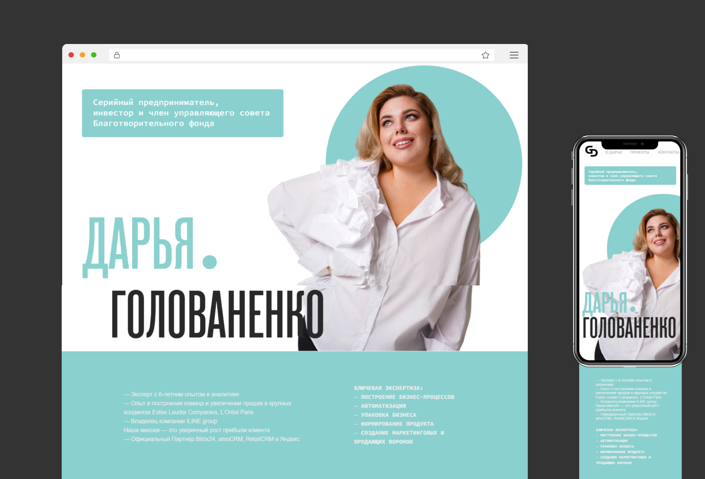 ИП Дарья Голованенко | Сайт на Tilda — Изображение №2 — Интерфейсы, Анимация на Dprofile