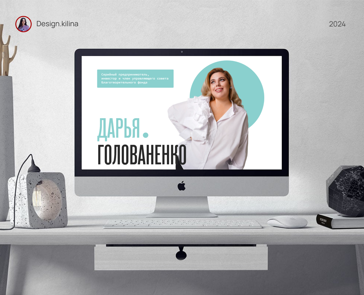 ИП Дарья Голованенко | Сайт на Tilda на Dprofile