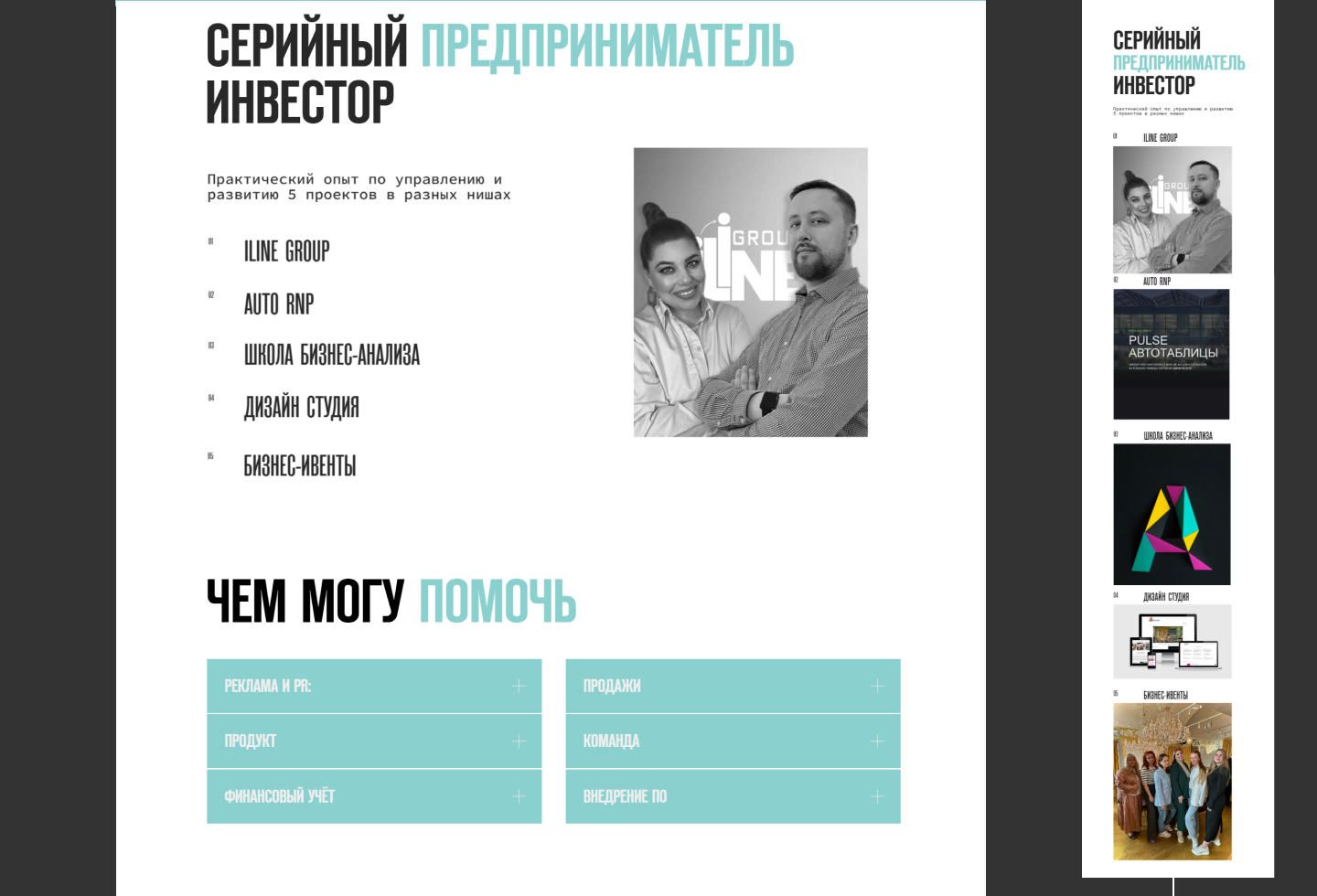ИП Дарья Голованенко | Сайт на Tilda — Изображение №3 — Интерфейсы, Анимация на Dprofile