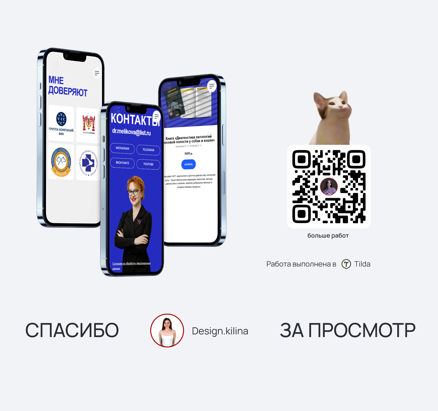 ИП Юлия Меликова | Сайт на Tilda — Изображение №8 — Интерфейсы, Анимация на Dprofile