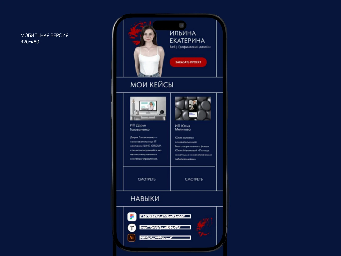 DESIGN.KILINA | Сайт на Tilda — Изображение №9 — Интерфейсы, Анимация на Dprofile