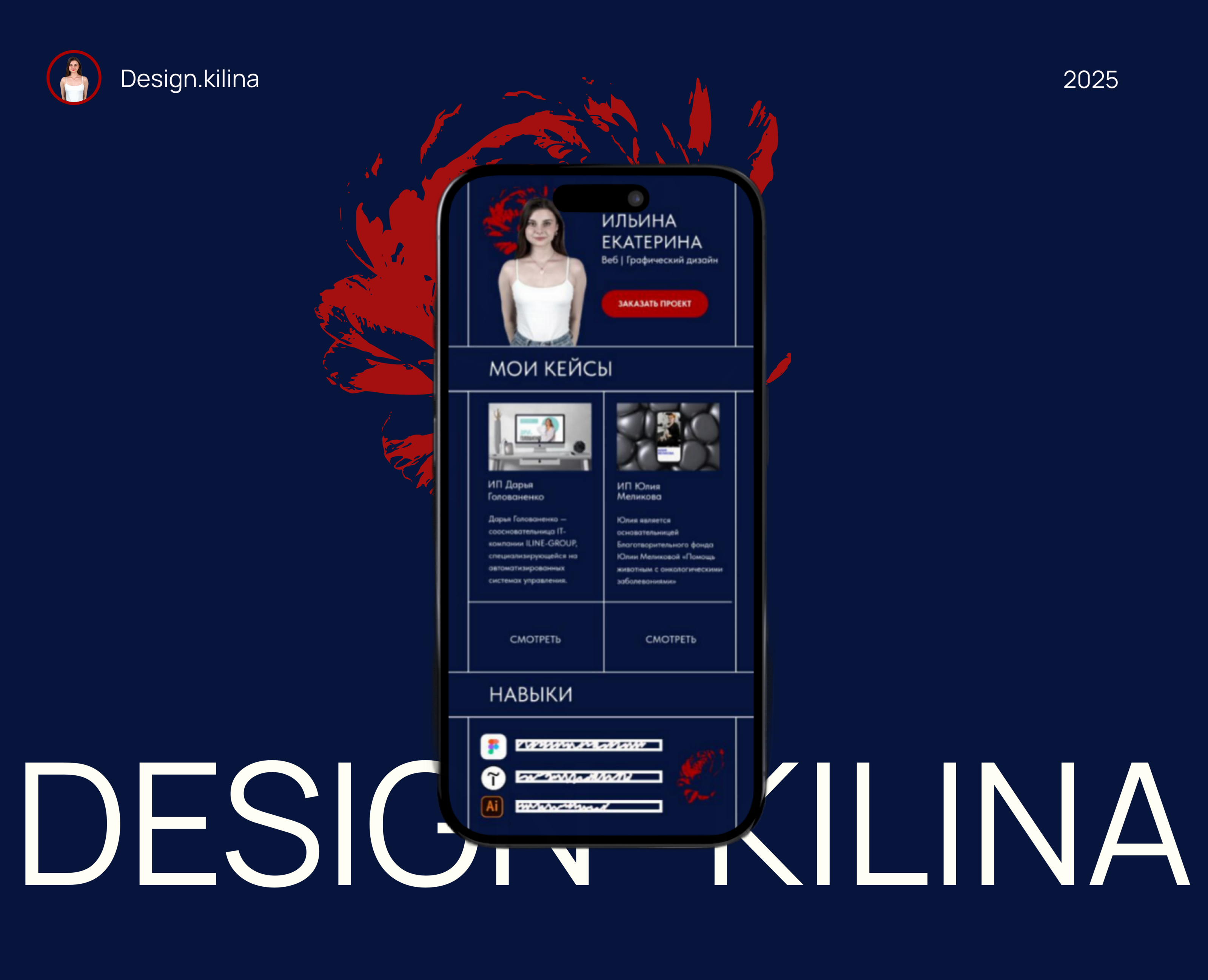 DESIGN.KILINA | Сайт на Tilda на Dprofile