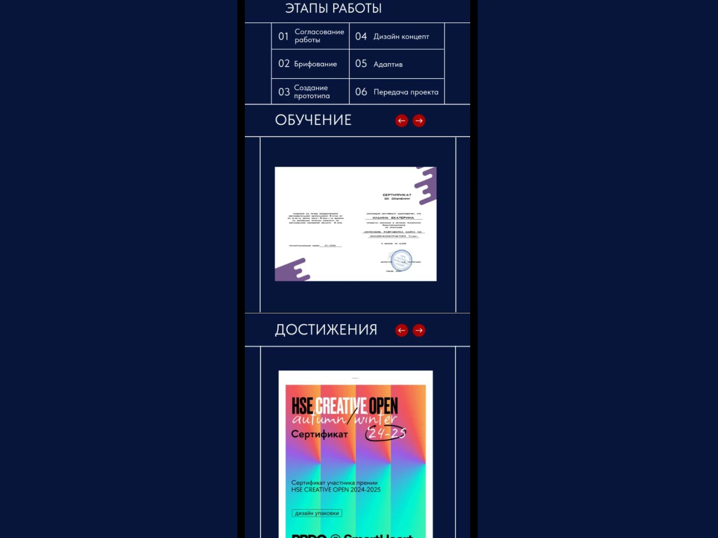 DESIGN.KILINA | Сайт на Tilda — Изображение №10 — Интерфейсы, Анимация на Dprofile