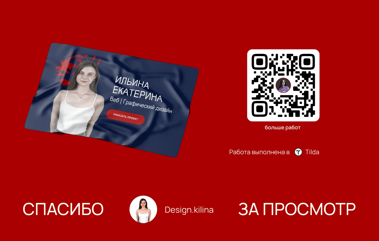 DESIGN.KILINA | Сайт на Tilda — Изображение №17 — Интерфейсы, Анимация на Dprofile