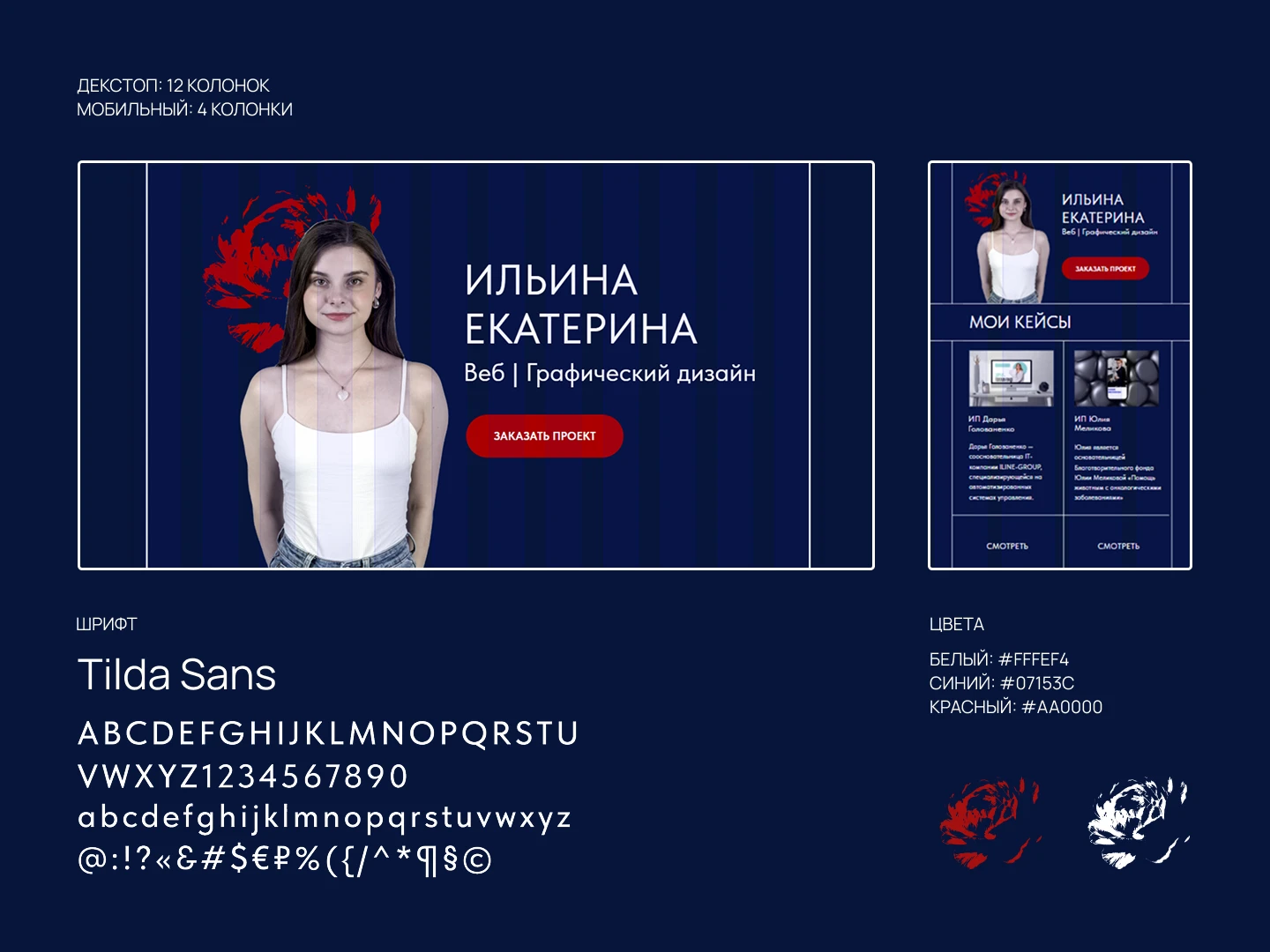 DESIGN.KILINA | Сайт на Tilda — Изображение №7 — Интерфейсы, Анимация на Dprofile