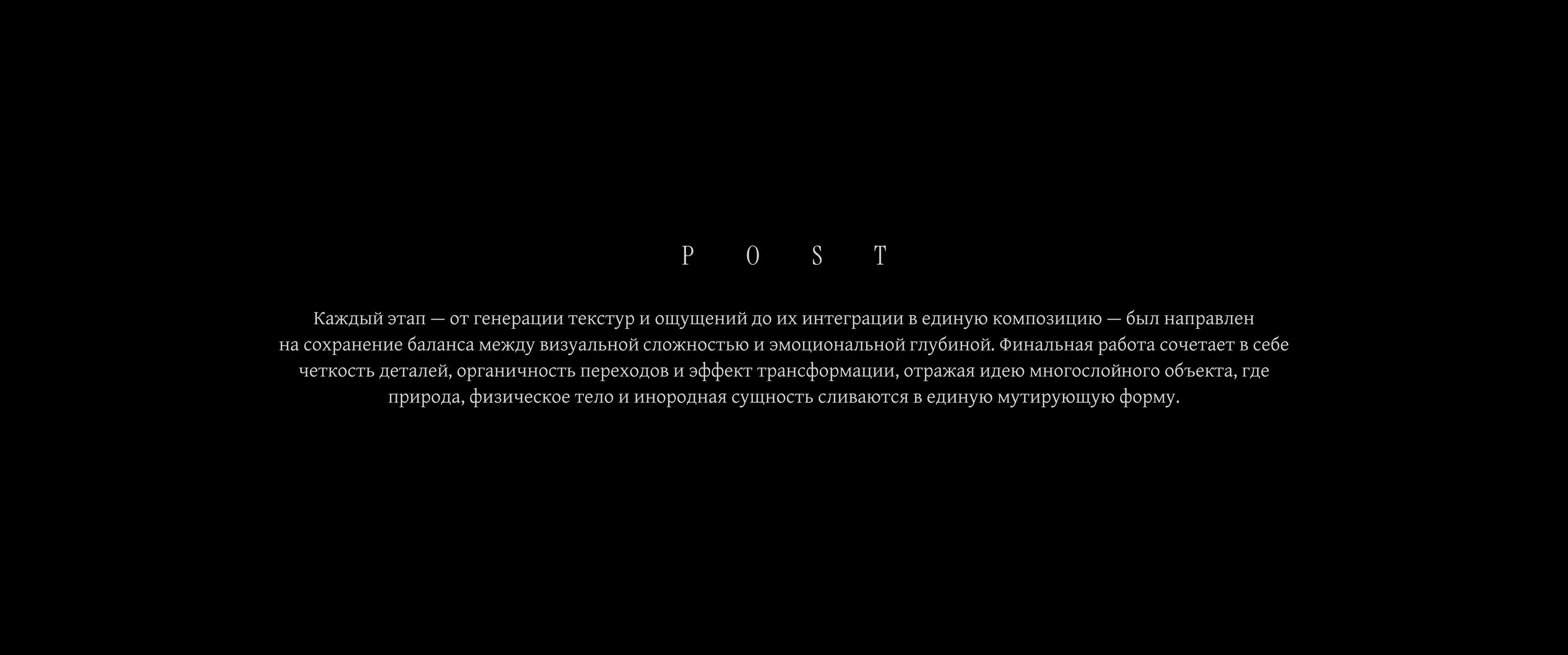 Annihilation. Постер — Изображение №8 — Иллюстрация, Графика на Dprofile