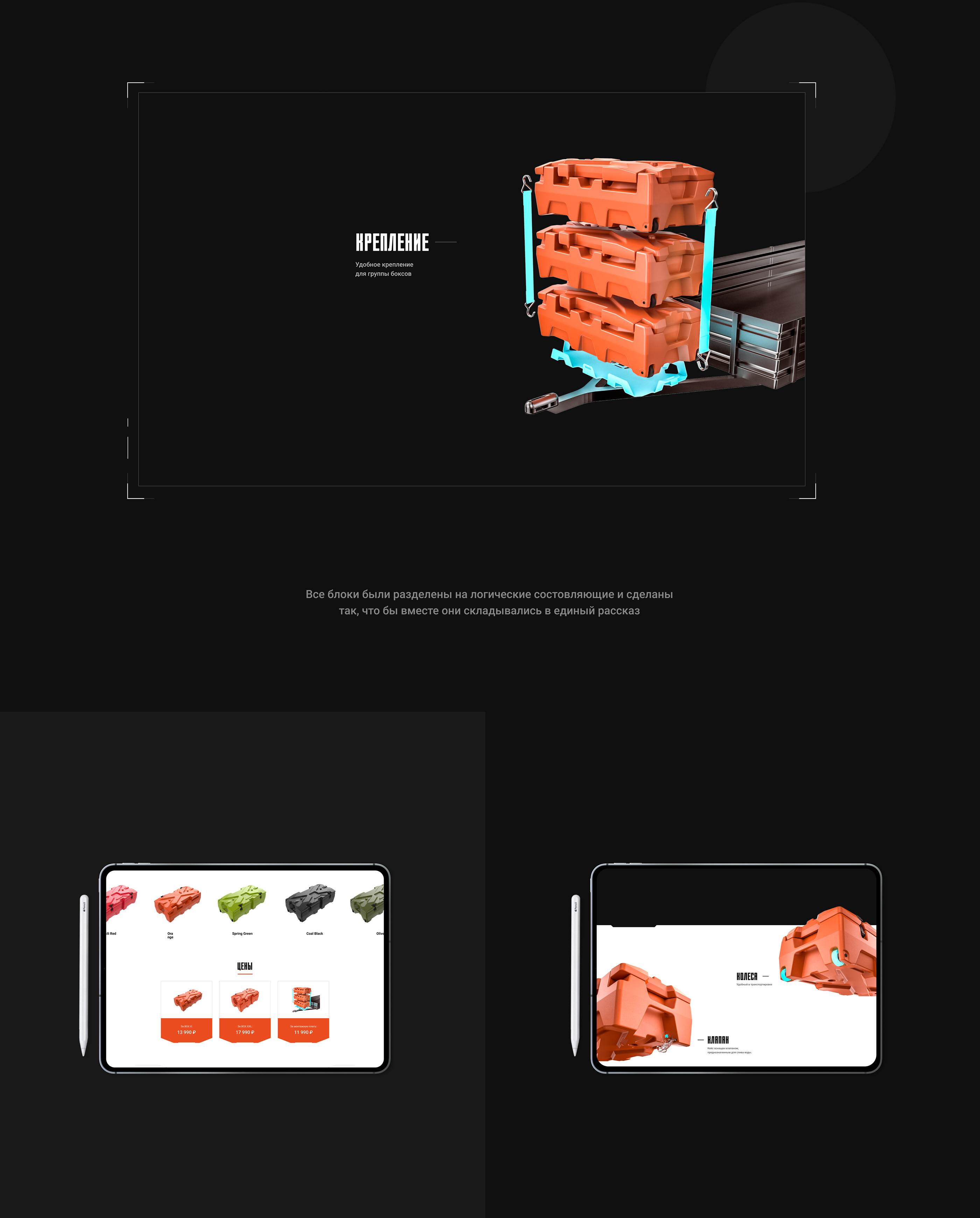 BOX X — Изображение №6 — Интерфейсы, Графика, Анимация на Dprofile