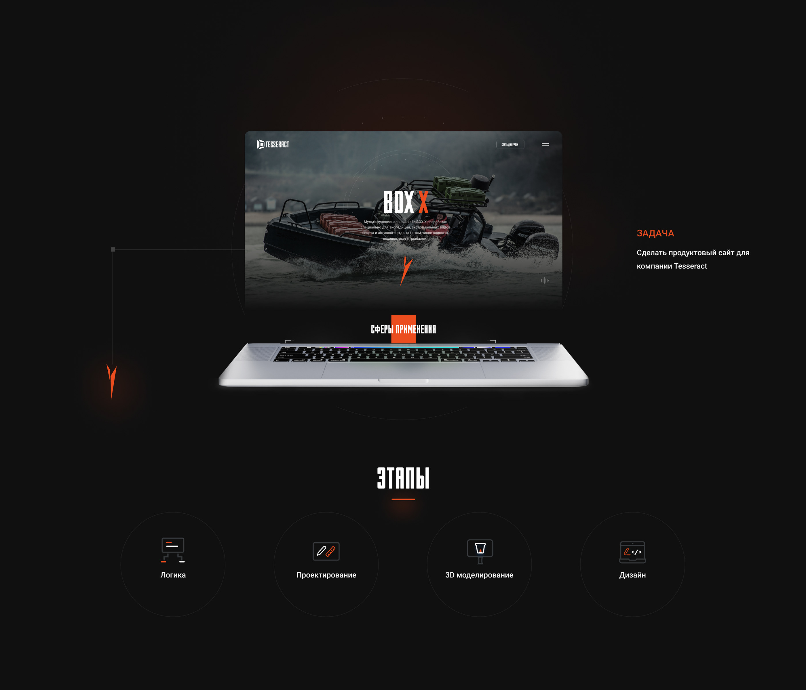 BOX X — Изображение №1 — Интерфейсы, Графика, Анимация на Dprofile