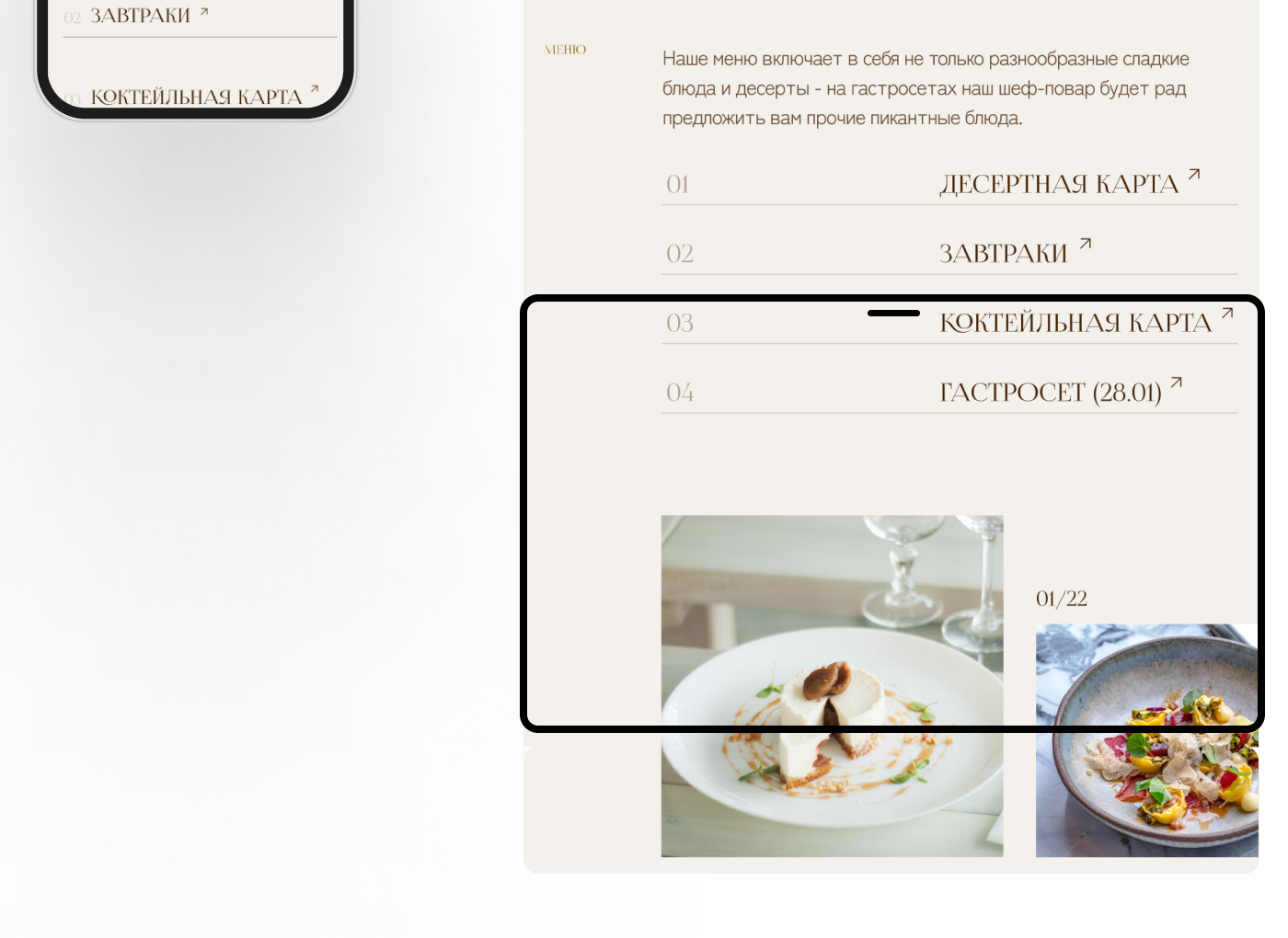 Лендинг кондитерской Delicate Delights — Изображение №6 — Интерфейсы на Dprofile