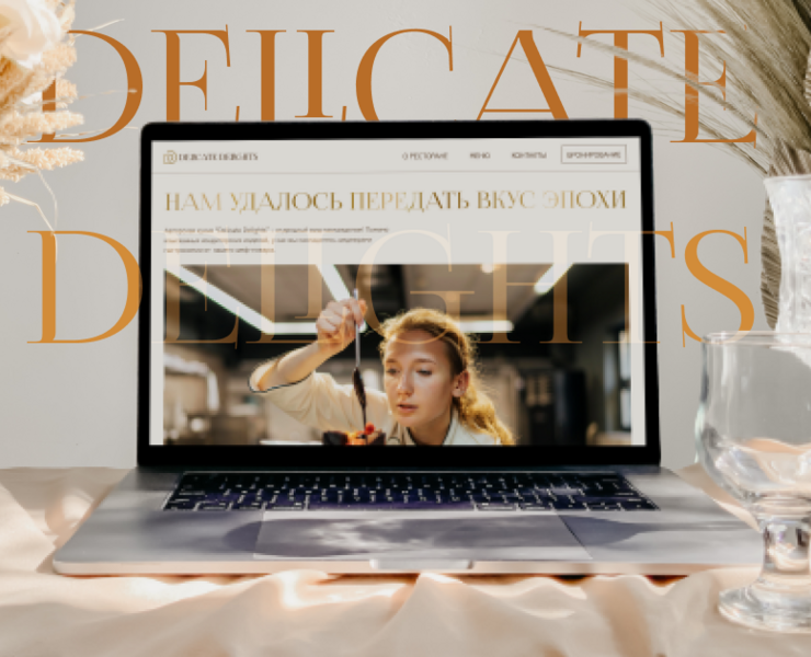 Лендинг кондитерской Delicate Delights на Dprofile
