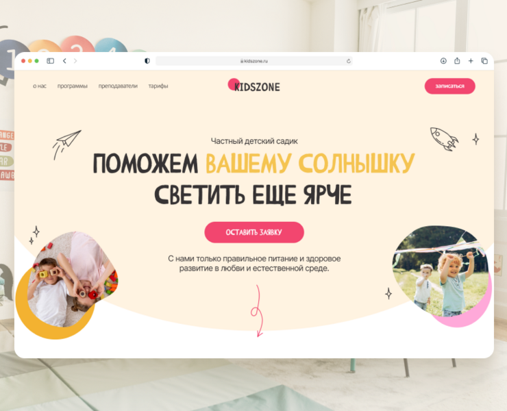 Лендинг детского сада на Dprofile