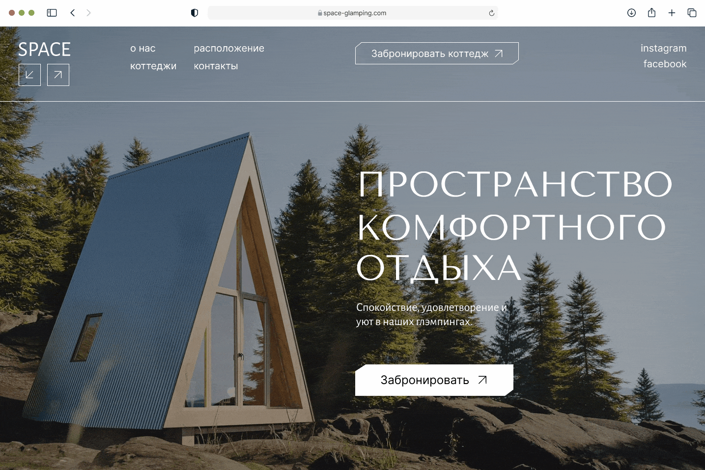 Лендинг для глэмпинга — Изображение №2 — Интерфейсы, Маркетинг на Dprofile