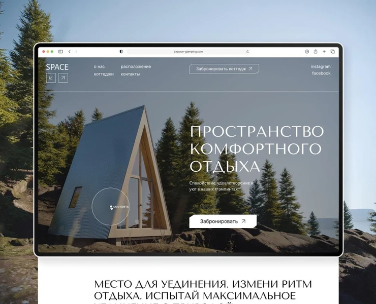 Лендинг для глэмпинга на Dprofile