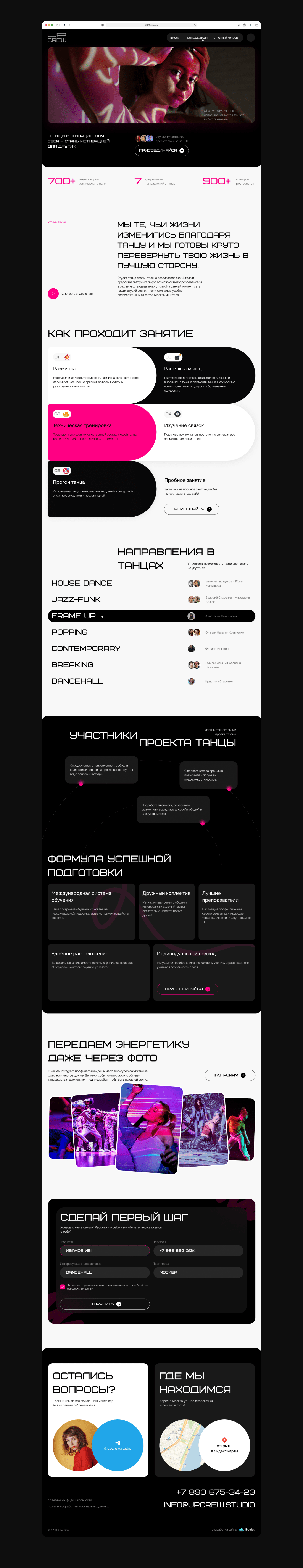 Лендинг для студии танцев — Изображение №6 — Интерфейсы, Маркетинг на Dprofile