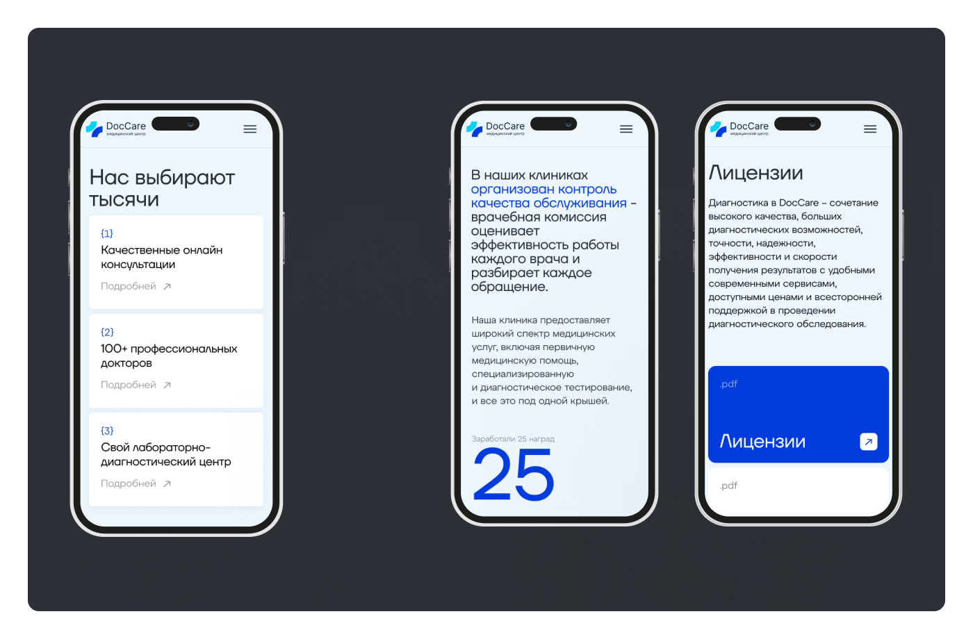 Сайт для медицинского центра — Изображение №5 — Интерфейсы, Маркетинг на Dprofile