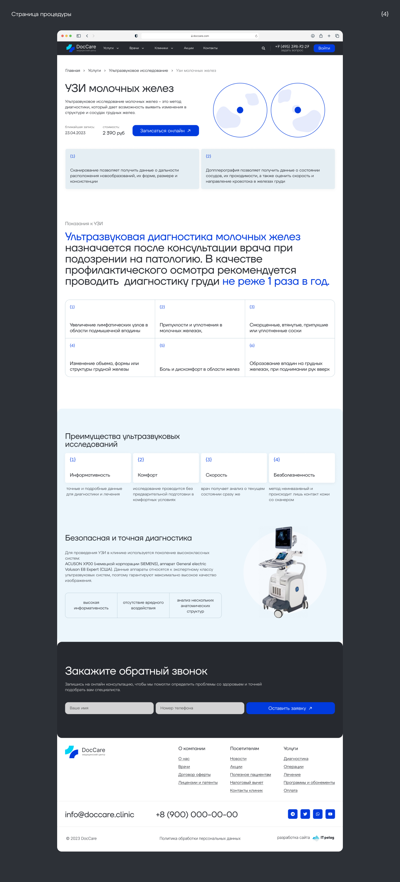 Сайт для медицинского центра — Изображение №11 — Интерфейсы, Маркетинг на Dprofile