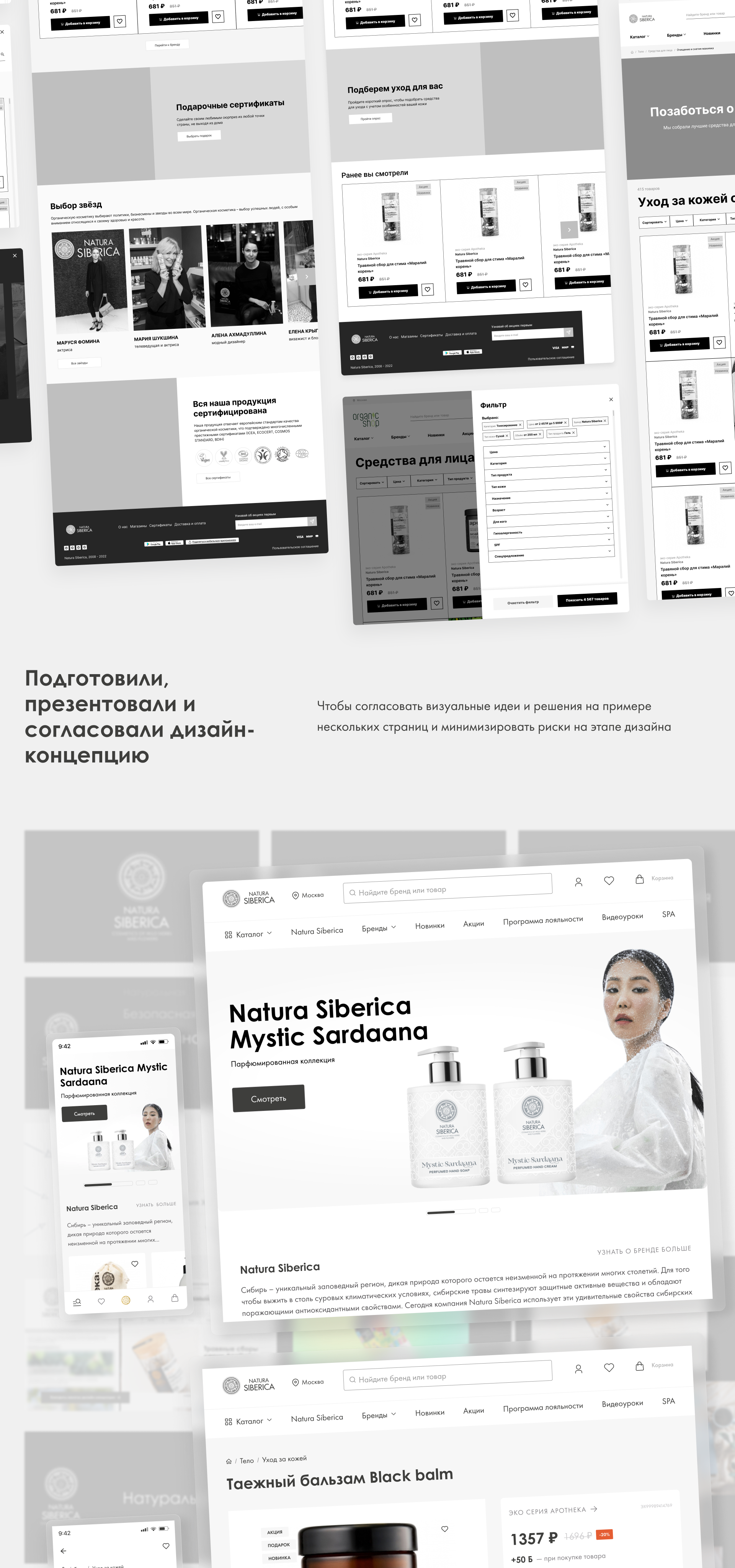 Natura Siberica — интернет-магазин и мобильное приложение — Изображение №3 — Интерфейсы на Dprofile