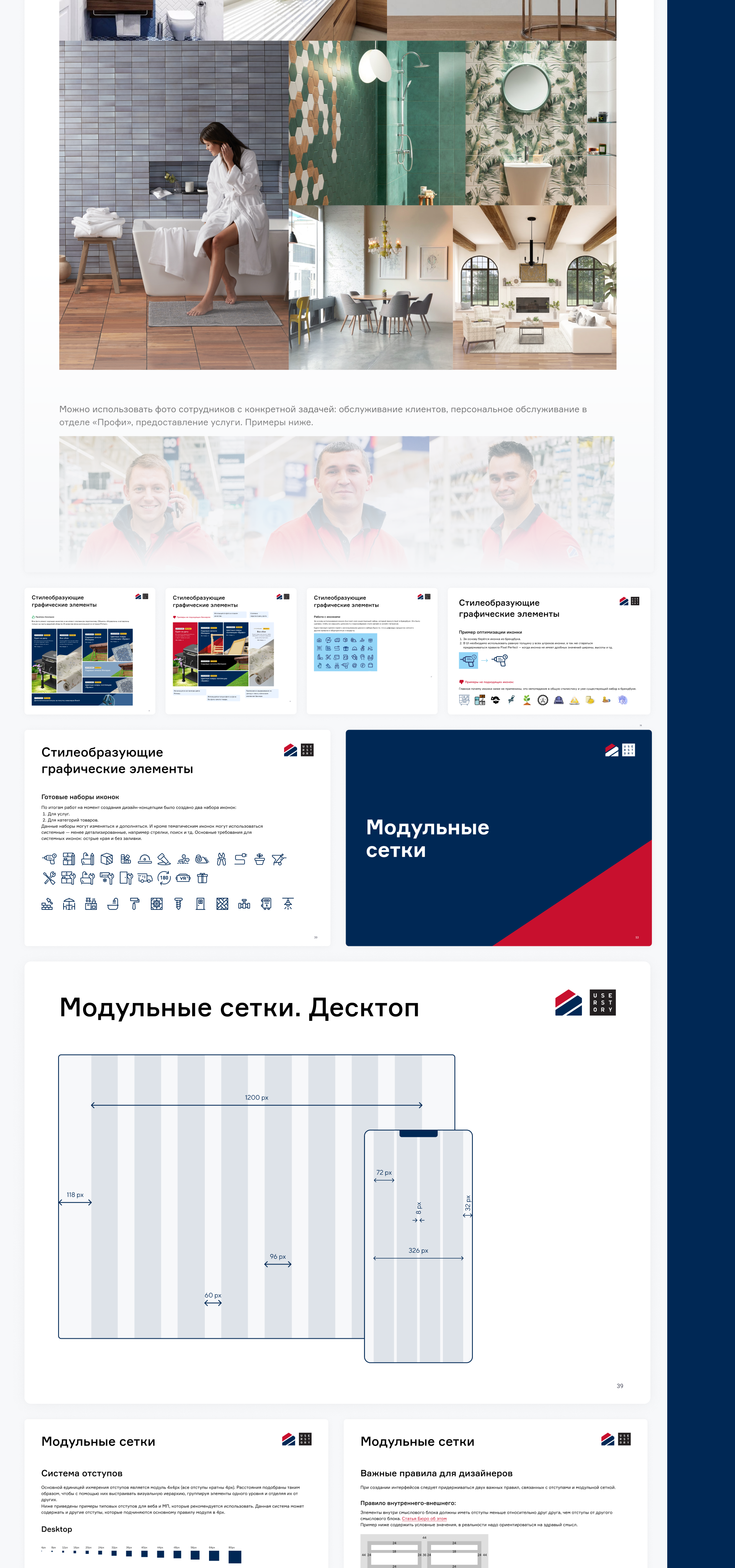 Бауцентр — Ecommerce продукты — Изображение №10 — Интерфейсы на Dprofile