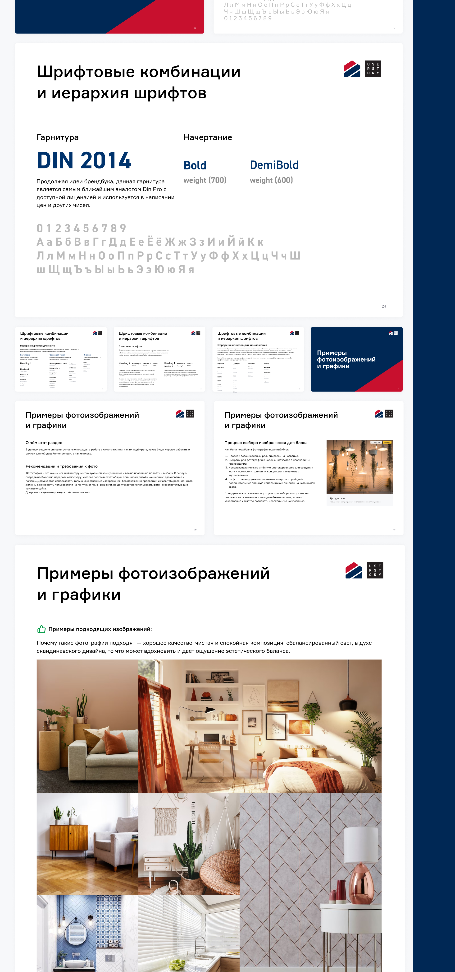 Бауцентр — Ecommerce продукты — Изображение №9 — Интерфейсы на Dprofile