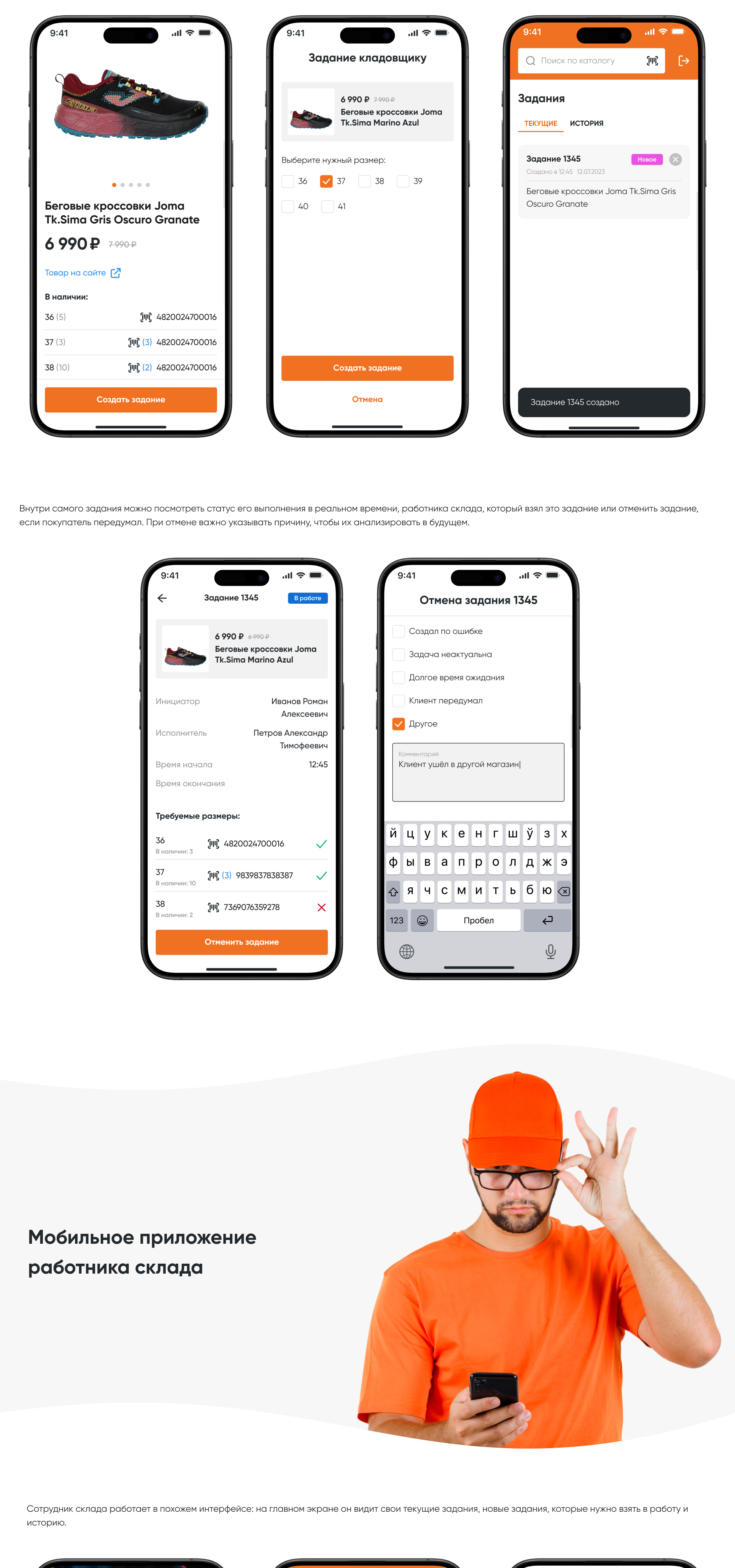 Кант — приложение продавца и сборщика — Изображение №4 — Интерфейсы на Dprofile