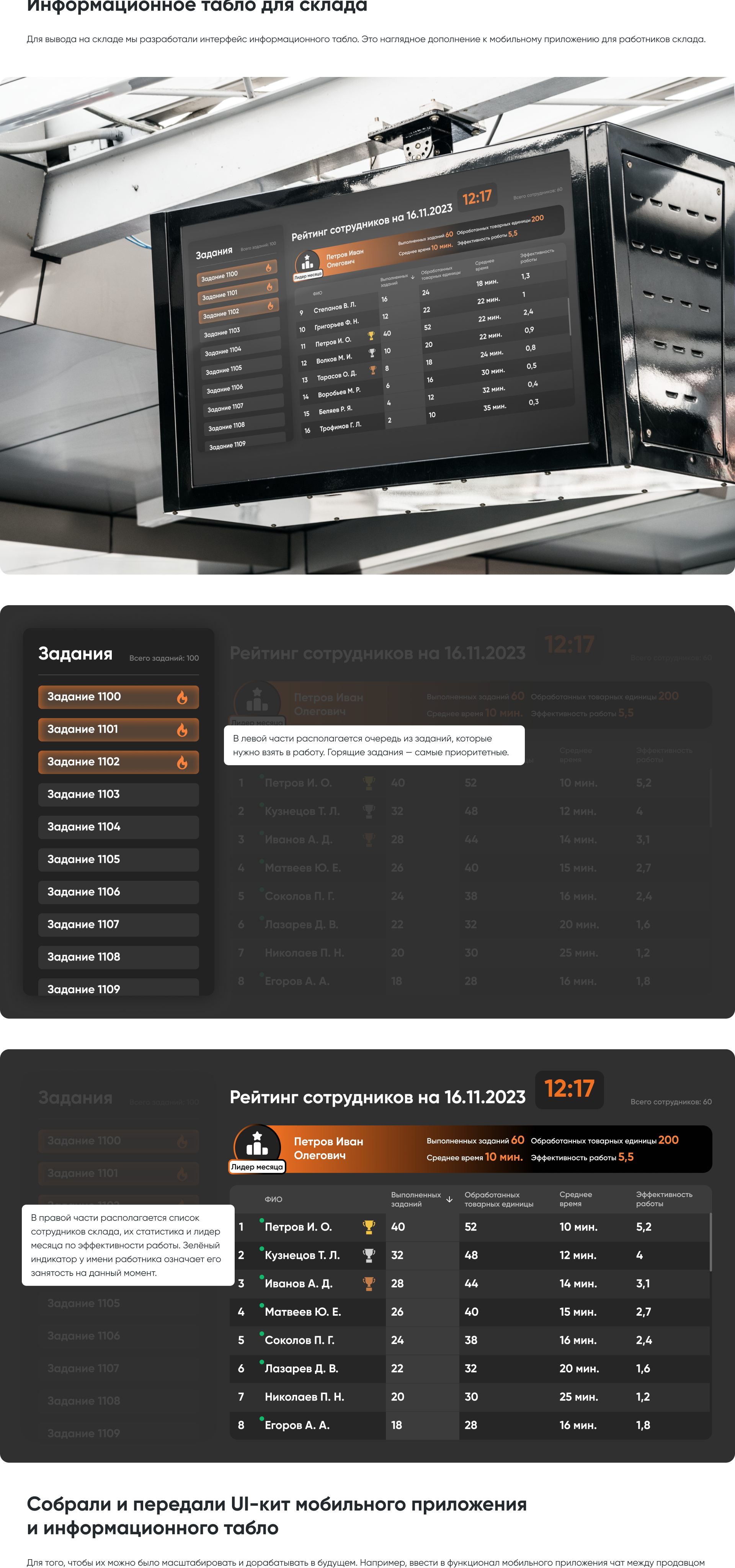 Кант — приложение продавца и сборщика — Изображение №6 — Интерфейсы на Dprofile