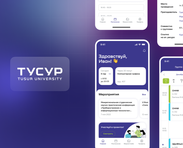 ТУСУР — маркетплейс проектов и мобильное приложение — Интерфейсы на Dprofile