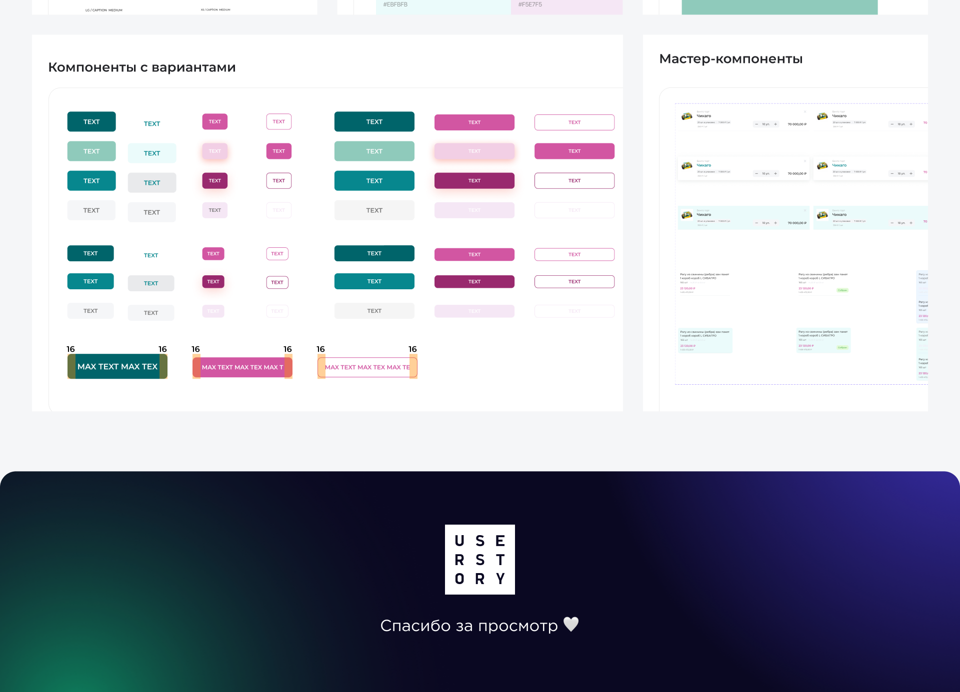 33 пингвина — B2B портал — Изображение №8 — Интерфейсы на Dprofile