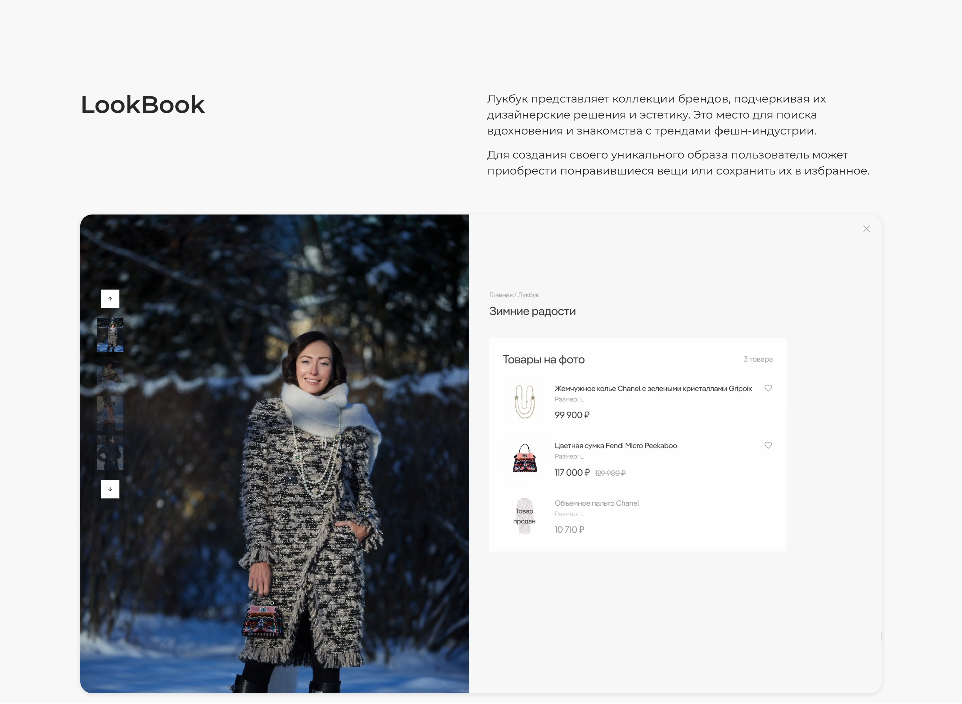 Vintage Voyage — ресейл платформа — Изображение №17 — Интерфейсы на Dprofile
