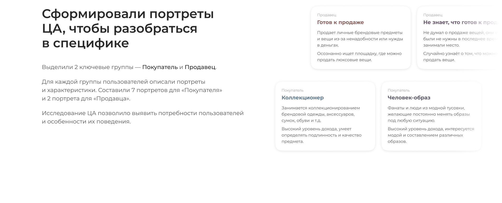 Vintage Voyage — ресейл платформа — Изображение №2 — Интерфейсы на Dprofile
