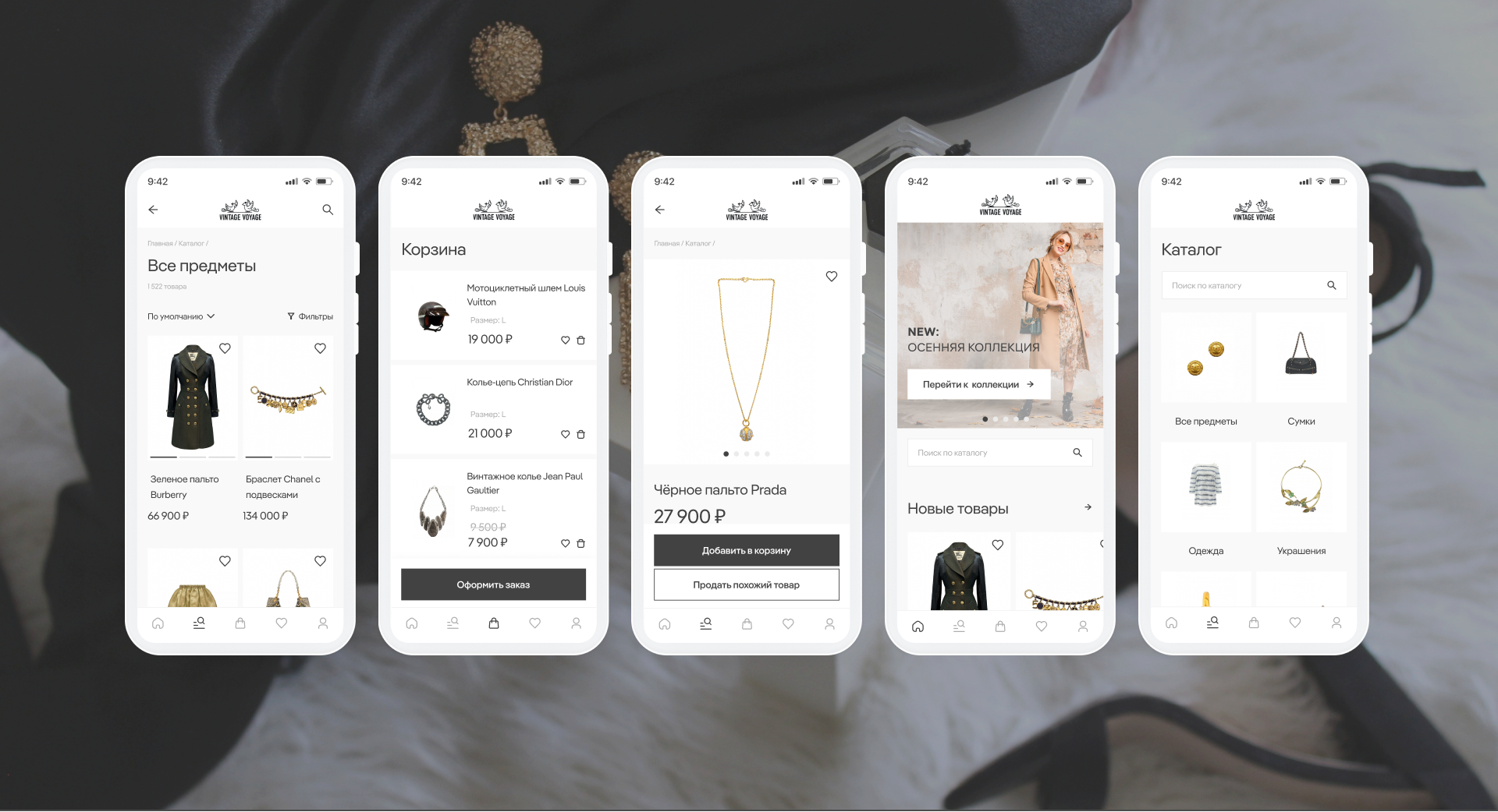 Vintage Voyage — ресейл платформа — Изображение №20 — Интерфейсы на Dprofile