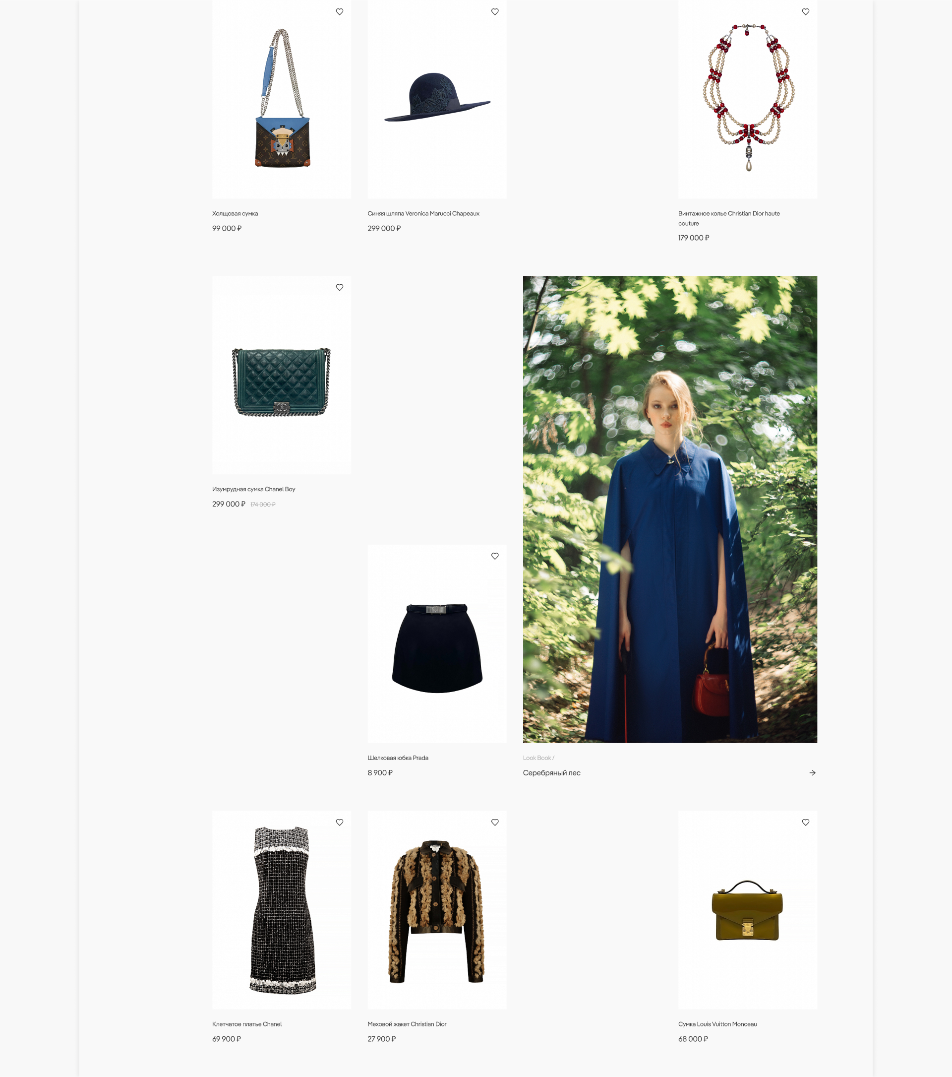 Vintage Voyage — ресейл платформа — Изображение №13 — Интерфейсы на Dprofile