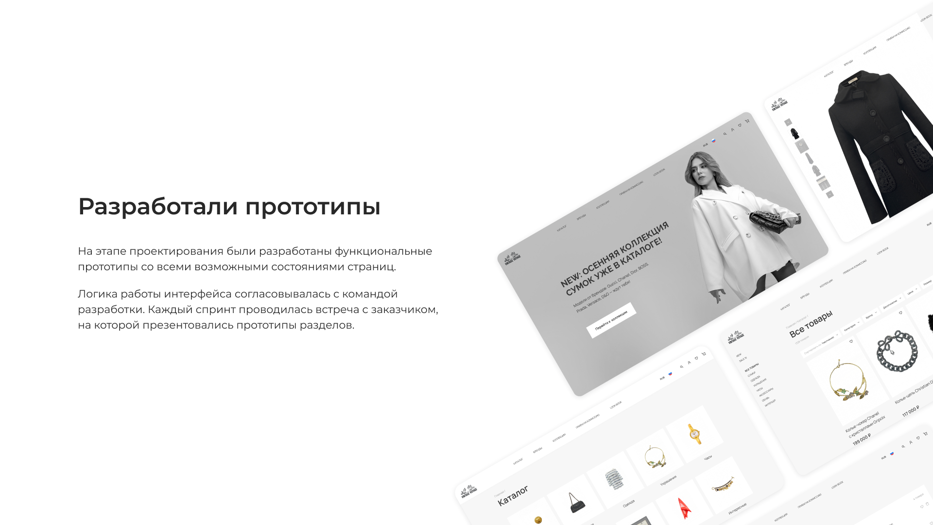 Vintage Voyage — ресейл платформа — Изображение №7 — Интерфейсы на Dprofile