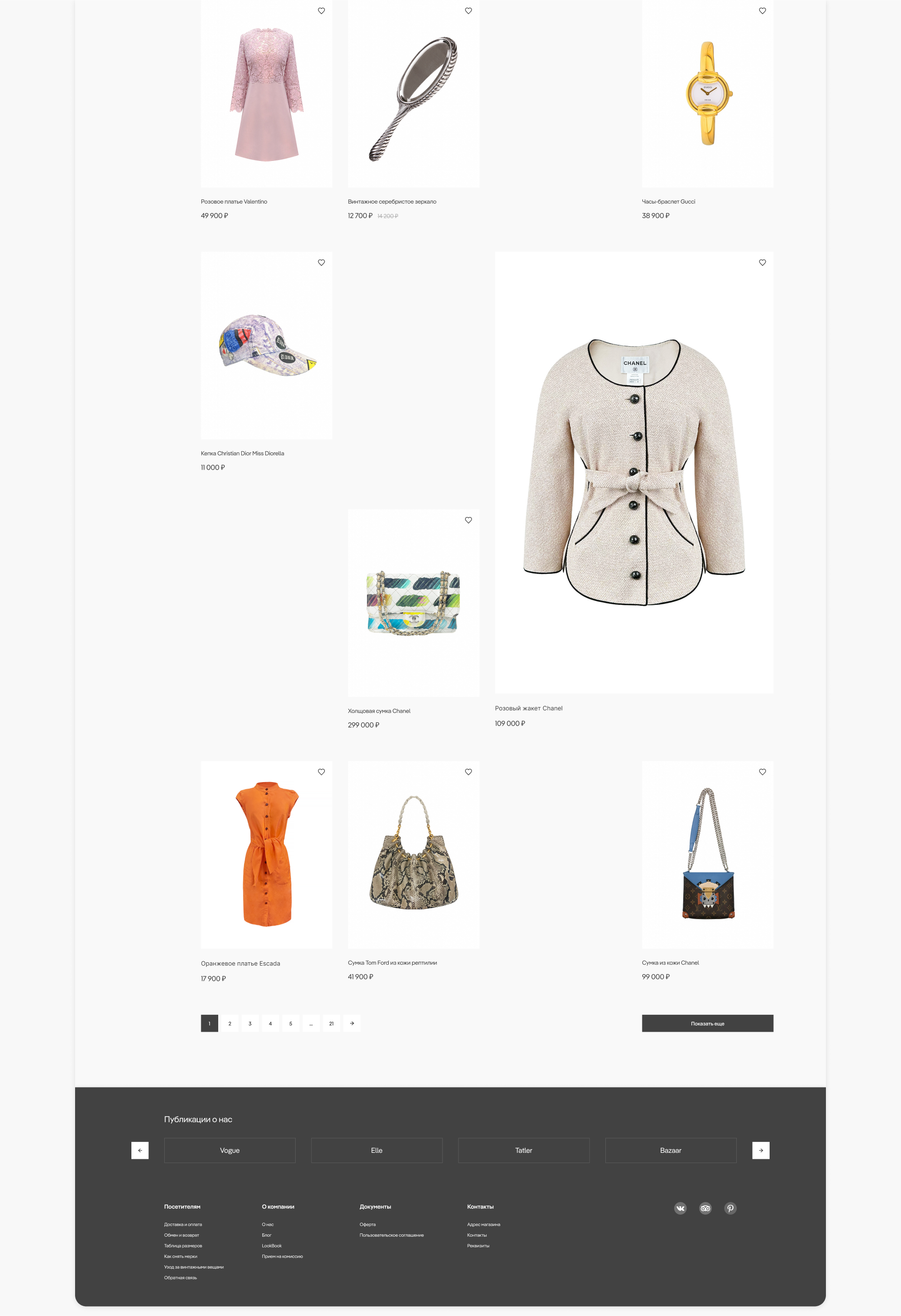 Vintage Voyage — ресейл платформа — Изображение №15 — Интерфейсы на Dprofile