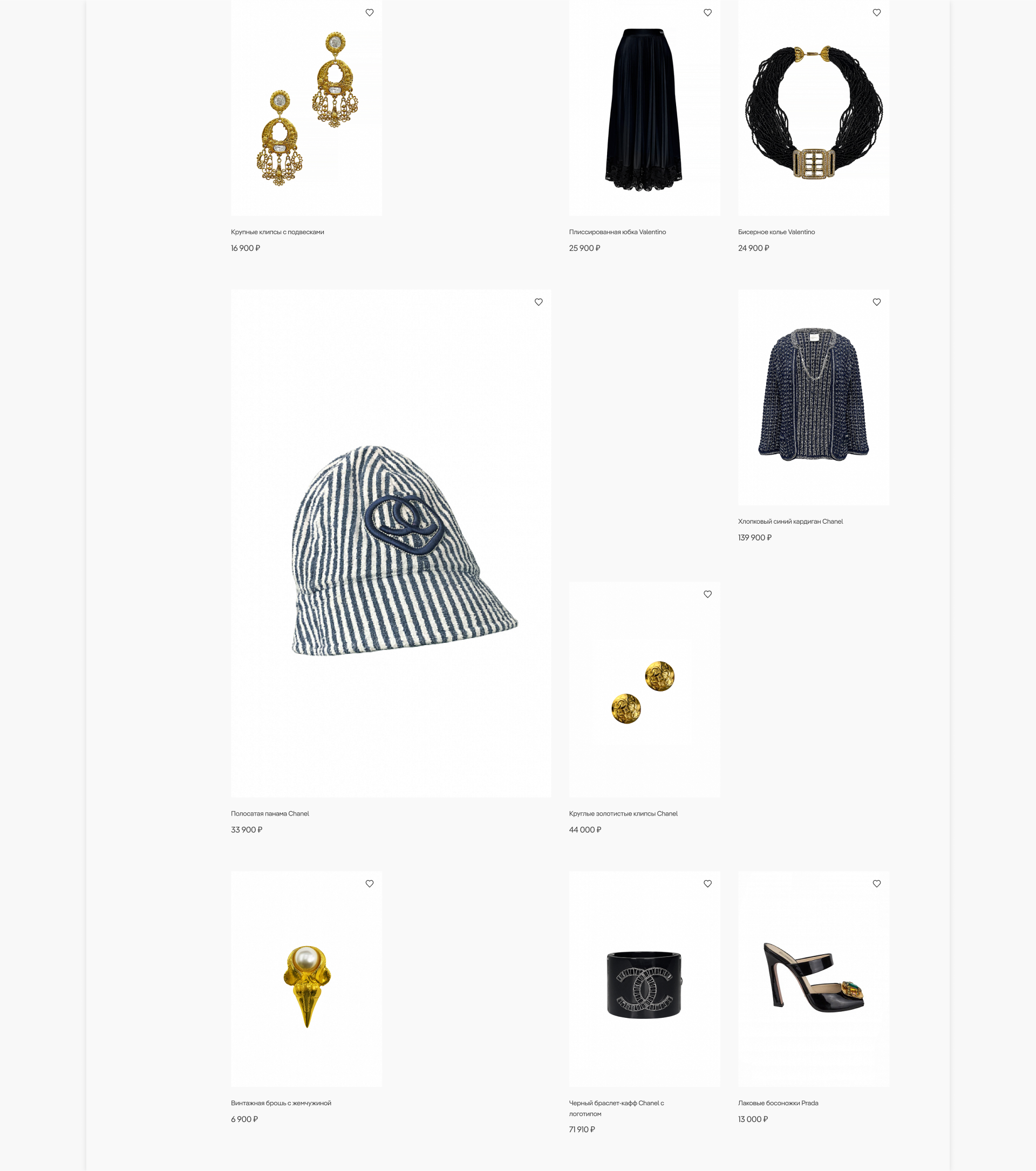 Vintage Voyage — ресейл платформа — Изображение №14 — Интерфейсы на Dprofile