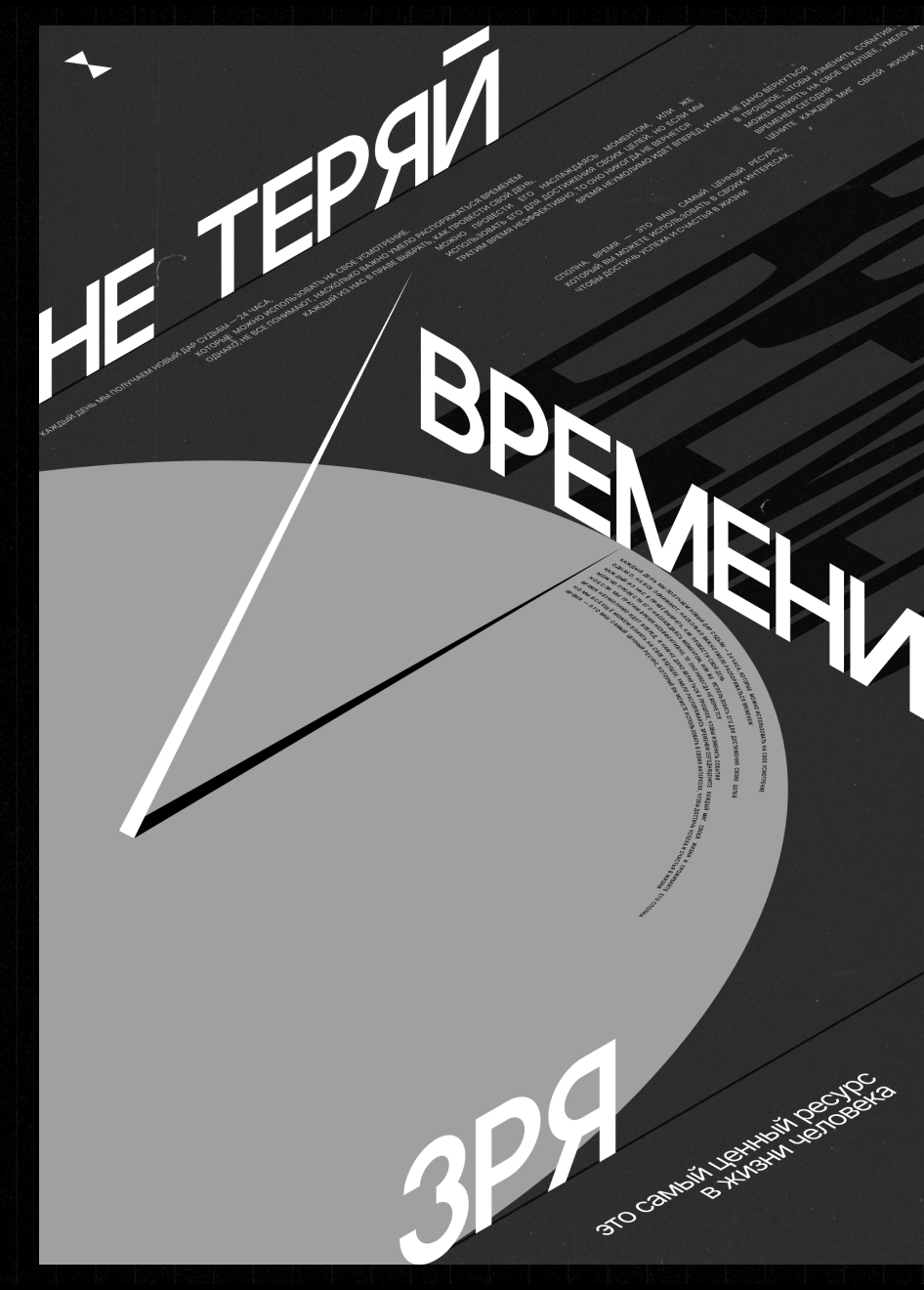 Сборник мотивационных постеров — Изображение №5 — Иллюстрация, Графика на Dprofile