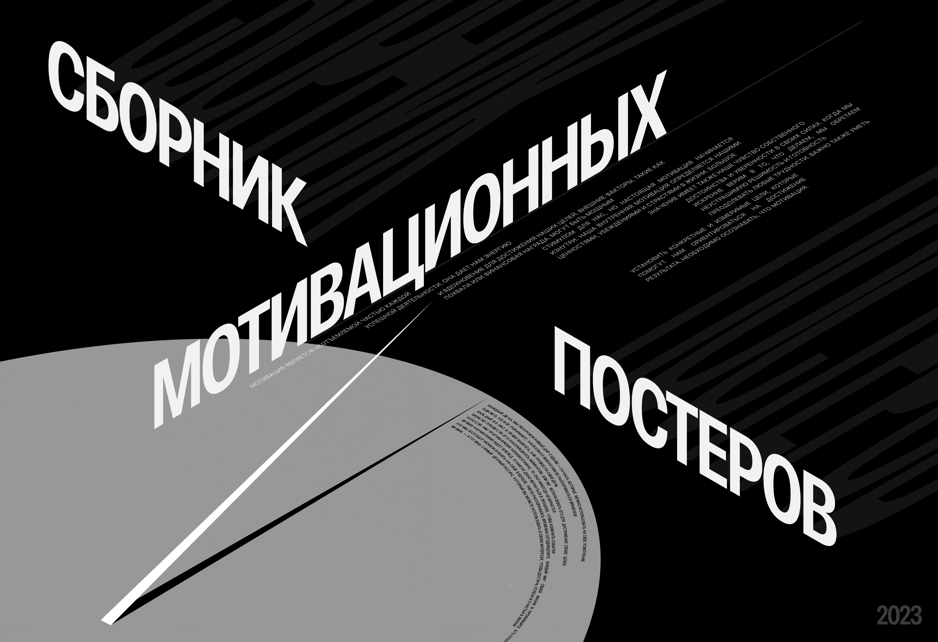 Сборник мотивационных постеров — Изображение №1 — Иллюстрация, Графика на Dprofile