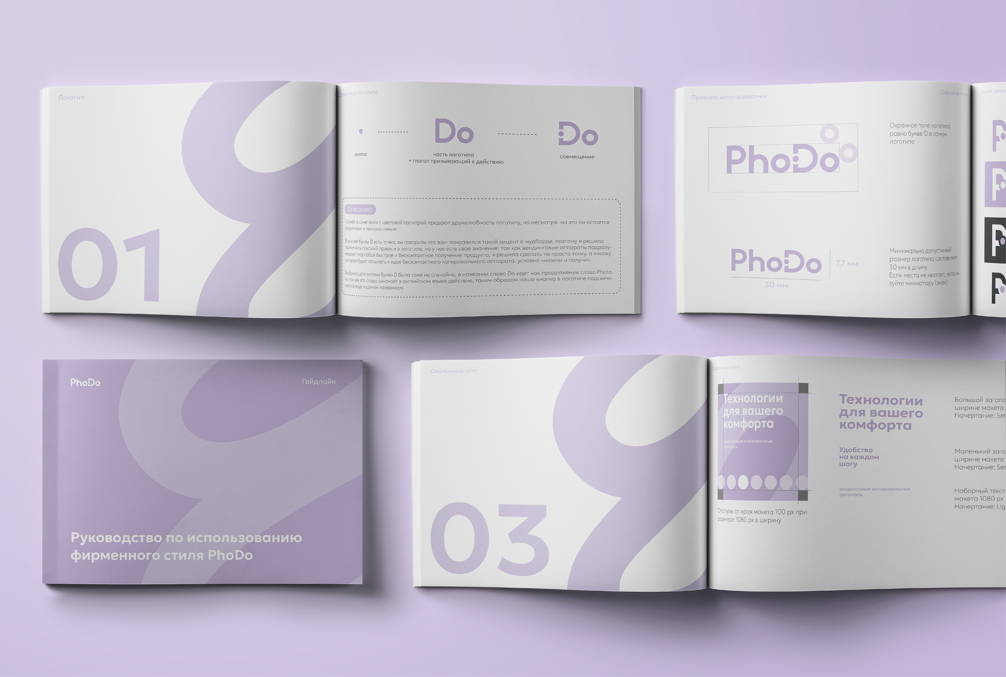 PhoDo | Фирменный стиль — Изображение №10 — Брендинг на Dprofile