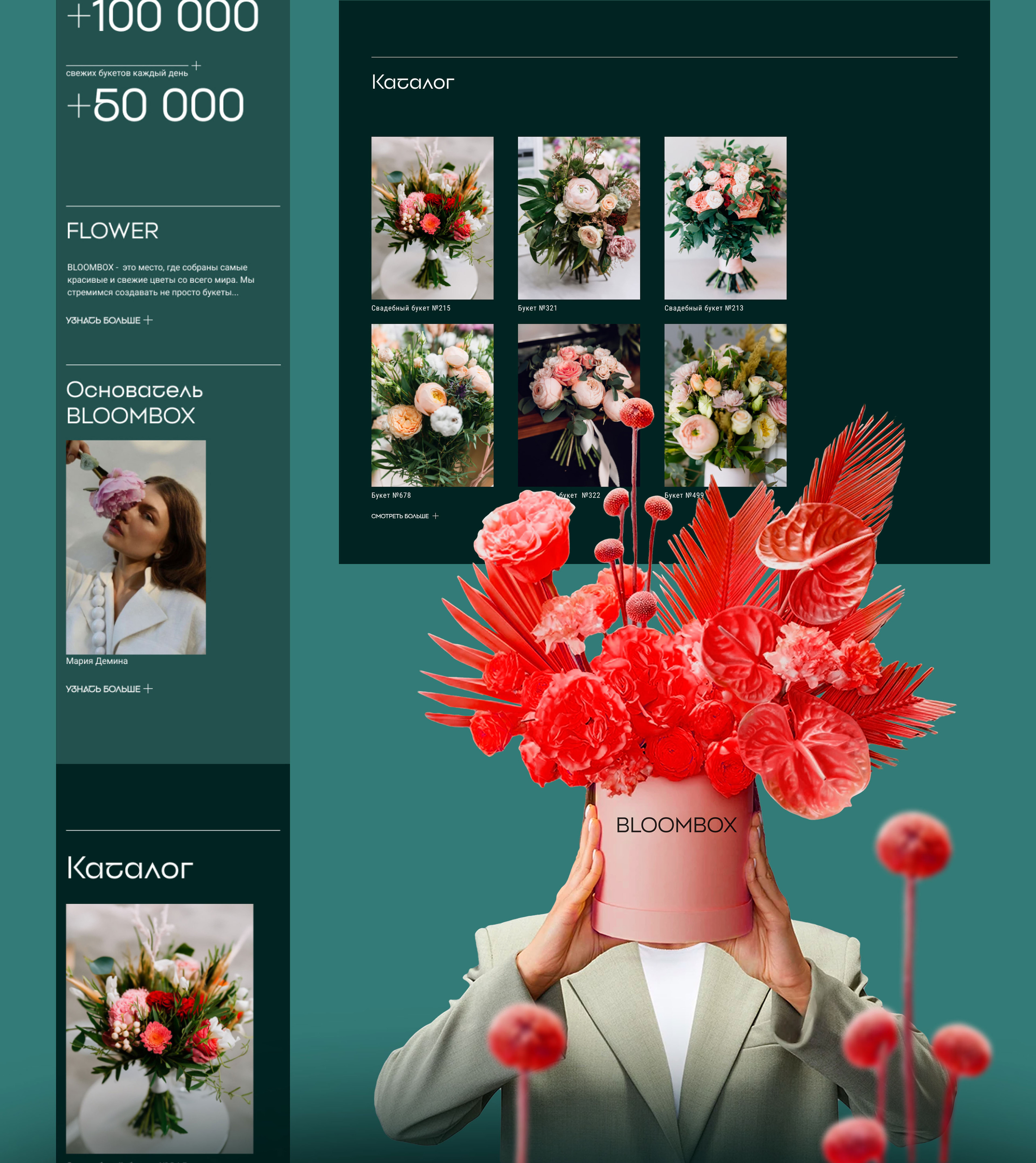 BLOOMBOX floral webshop — Изображение №3 — Интерфейсы, Брендинг на Dprofile