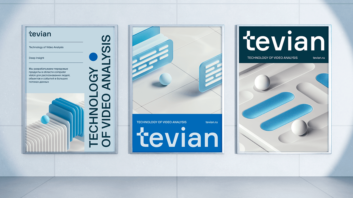 Tevian. Ребрендинг ИТ-компании — Изображение №2 — Брендинг, Графика на Dprofile