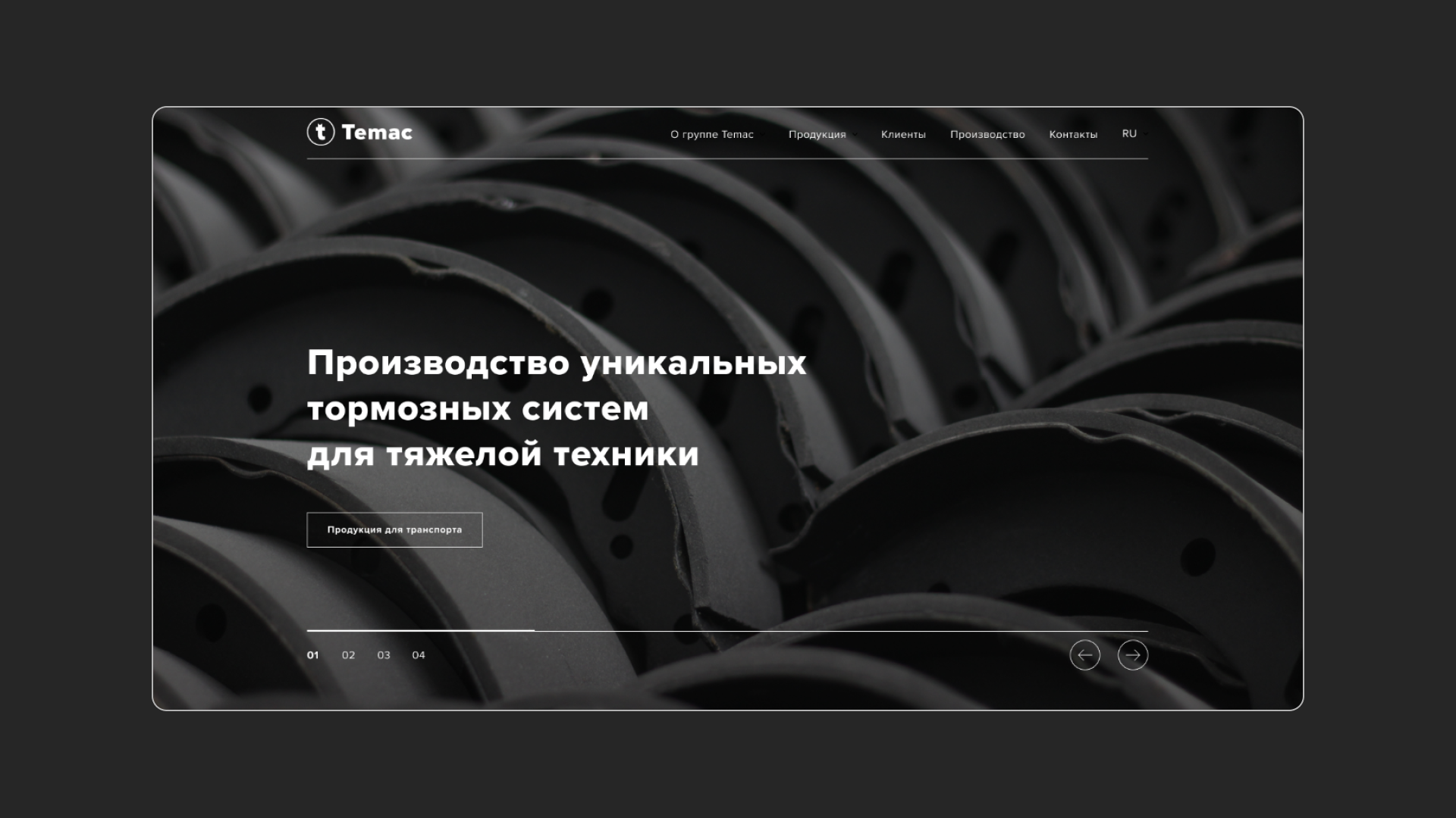 Temac. Брендинг промышленной группы — Изображение №32 — Брендинг, Графика на Dprofile