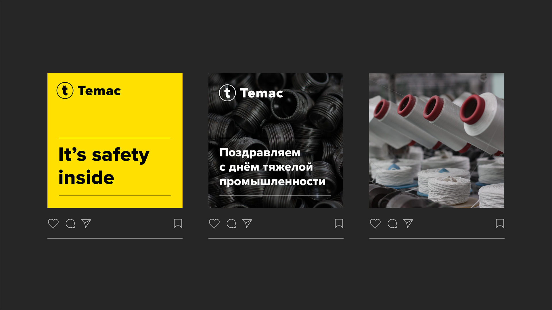 Temac. Брендинг промышленной группы — Изображение №42 — Брендинг, Графика на Dprofile